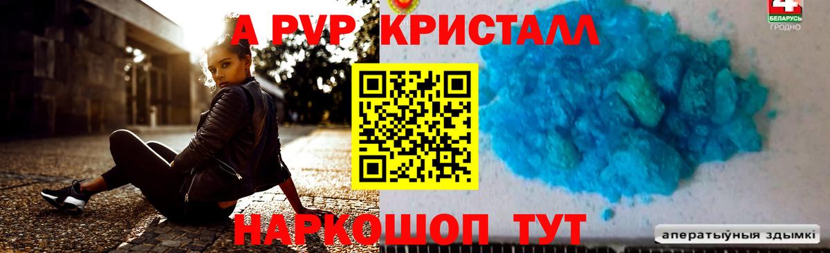 Alpha PVP VHQ Гусь-Хрустальный