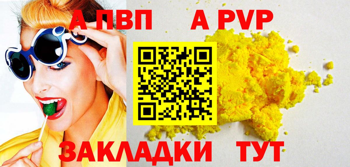 Гусь-Хрустальный  A-PVP Соль  APVP СК  купить   Вход с VPN  A-PVP Crystall 