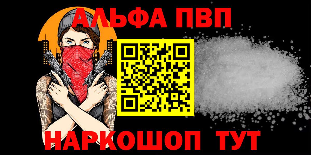 А ПВП Гусь-Хрустальный