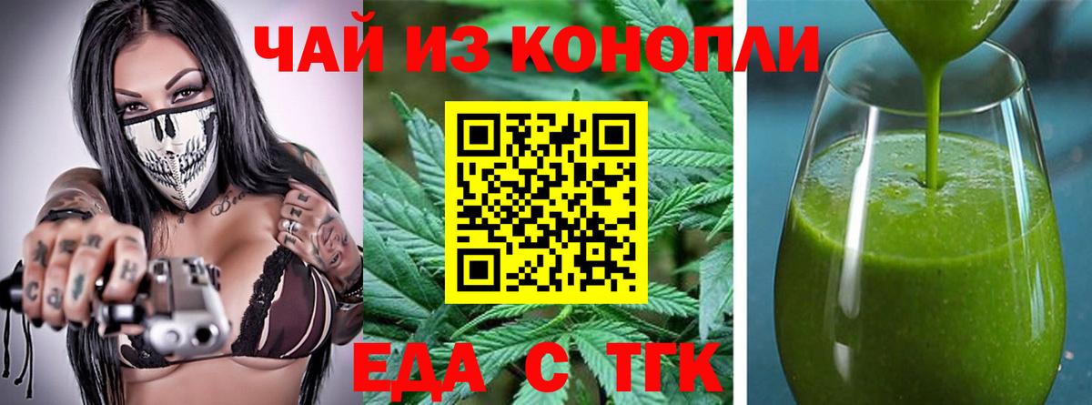 Гусь-Хрустальный  Печенье с ТГК марихуана  Вход с VPN 