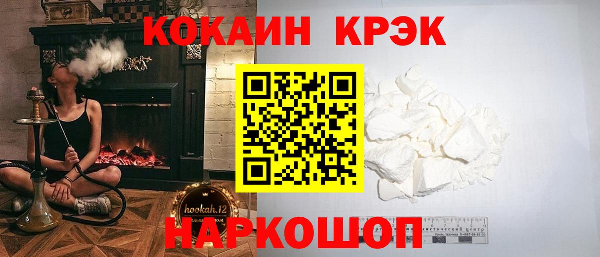 Кокаин 99% Гусь-Хрустальный