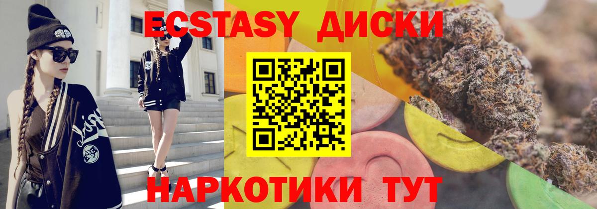 ЭКСТАЗИ диски Гусь-Хрустальный
