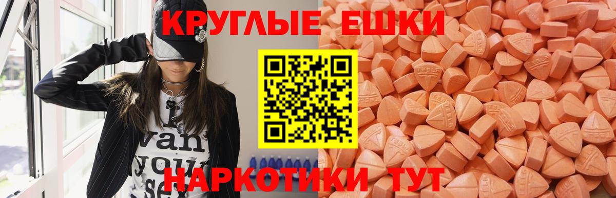 ЭКСТАЗИ XTC  Вход с VPN  Гусь-Хрустальный  Ecstasy XTC 