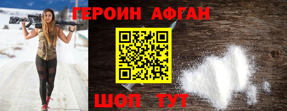 Гусь-Хрустальный  Героин VHQ  Вход с VPN 