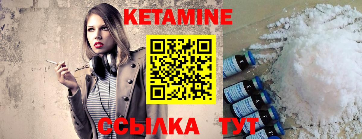 Кетамин ketamine  Вход с VPN  Кетамин ketamine  Гусь-Хрустальный 