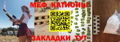 меф Краснознаменск