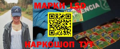 марки lsd Краснокаменск