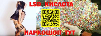 марки lsd Краснокаменск