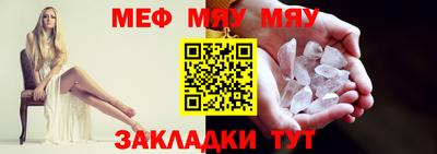 меф Краснознаменск