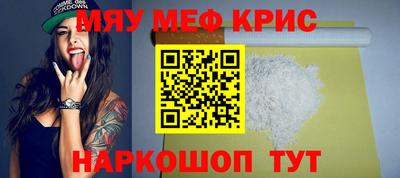 меф Краснознаменск