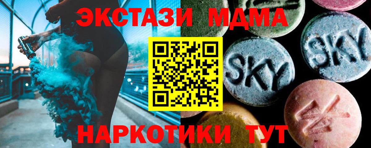 МДМА кристаллы  MDMA  МДМА Molly  Гусь-Хрустальный  Вход с VPN 
