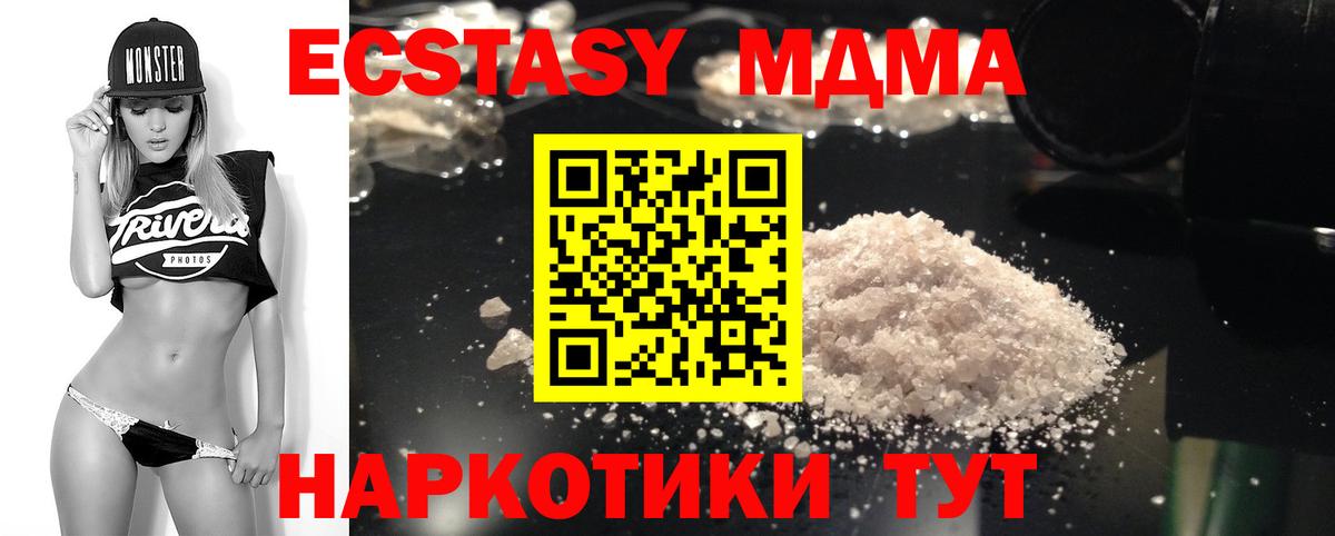 MDMA crystal Гусь-Хрустальный