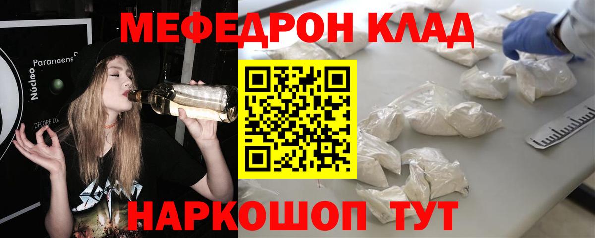 Мефедрон  Гусь-Хрустальный