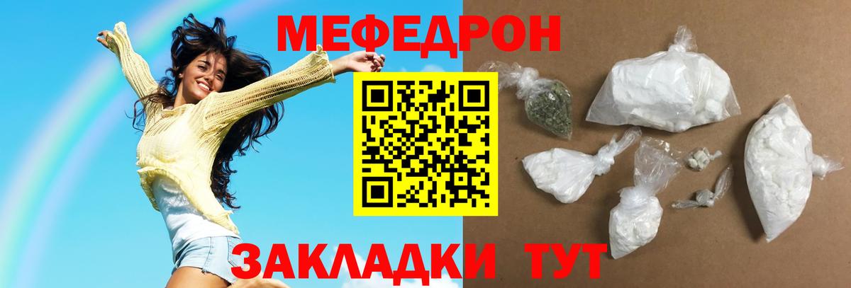 МЕФ VHQ  продажа наркотиков  Гусь-Хрустальный  МЕФ VHQ  Вход с VPN 