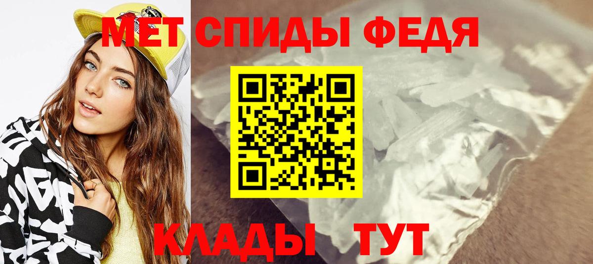 МЕТАМФЕТАМИН мет  Вход с VPN  Гусь-Хрустальный  МЕТАМФЕТАМИН мет 