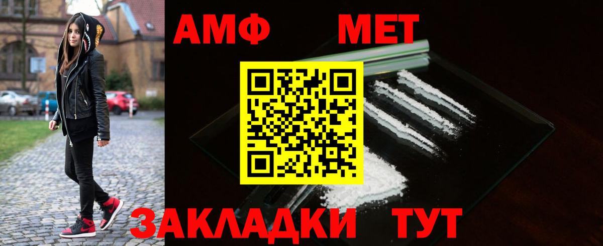 Метамфетамин Methamphetamine Гусь-Хрустальный