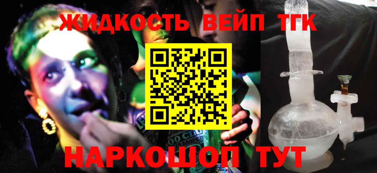 Дистиллят ТГК Wax  Вход с VPN  ТГК гашишное масло  Гусь-Хрустальный 