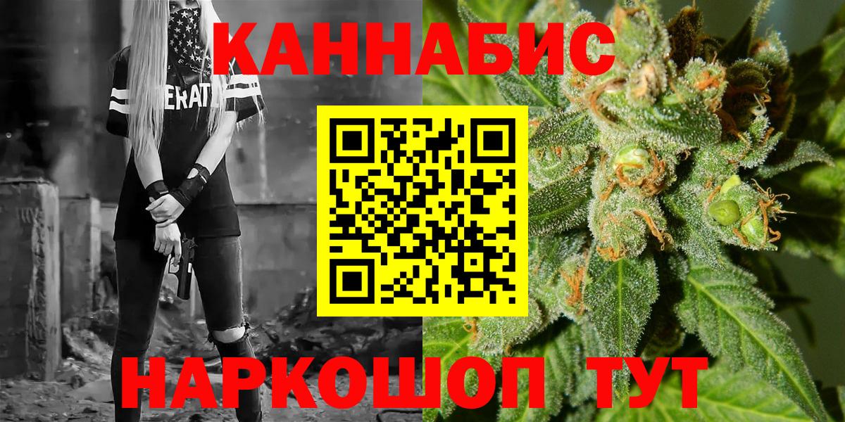 Гусь-Хрустальный  Бошки Шишки LSD WEED  Шишки марихуана AK-47  Вход с VPN  Бошки марихуана семена 